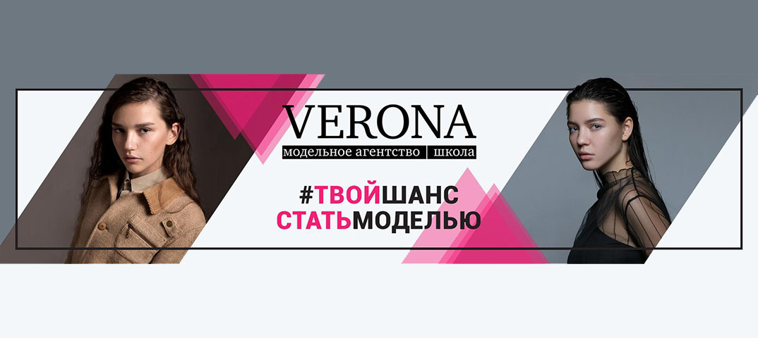 Encourage модельное агентство